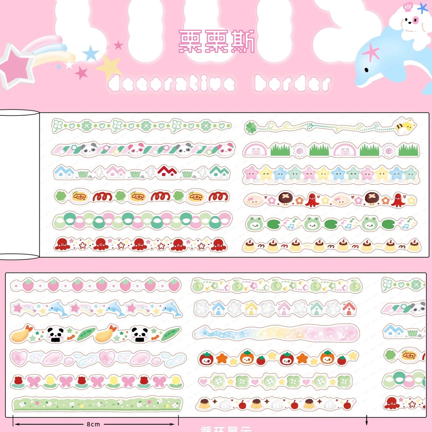 Sticker roll designs