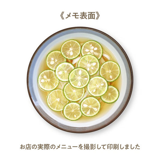 Maru Memo Sample - Udon Memo