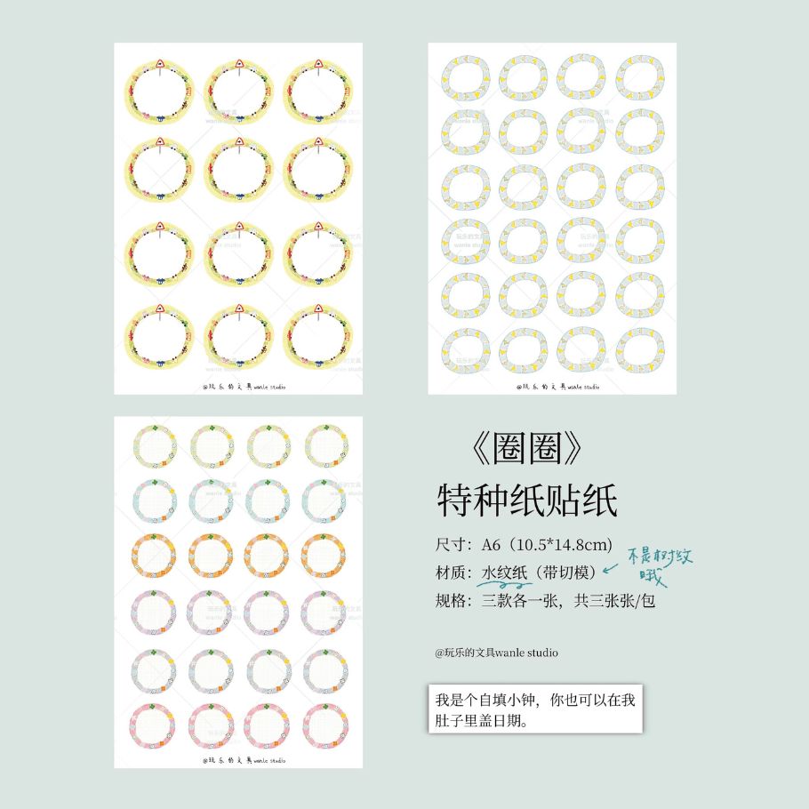 Die-Cut Sticker Sheet - Circle