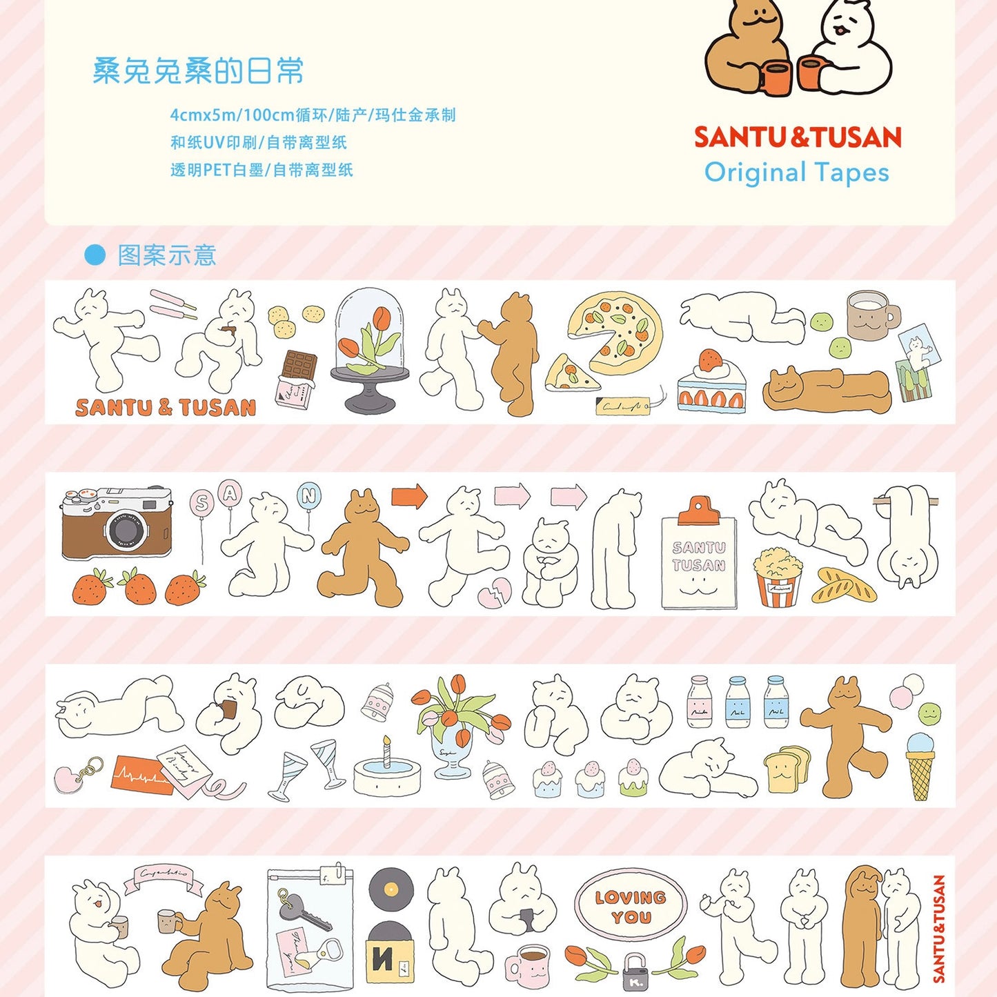 Daily life theme washi tape designs