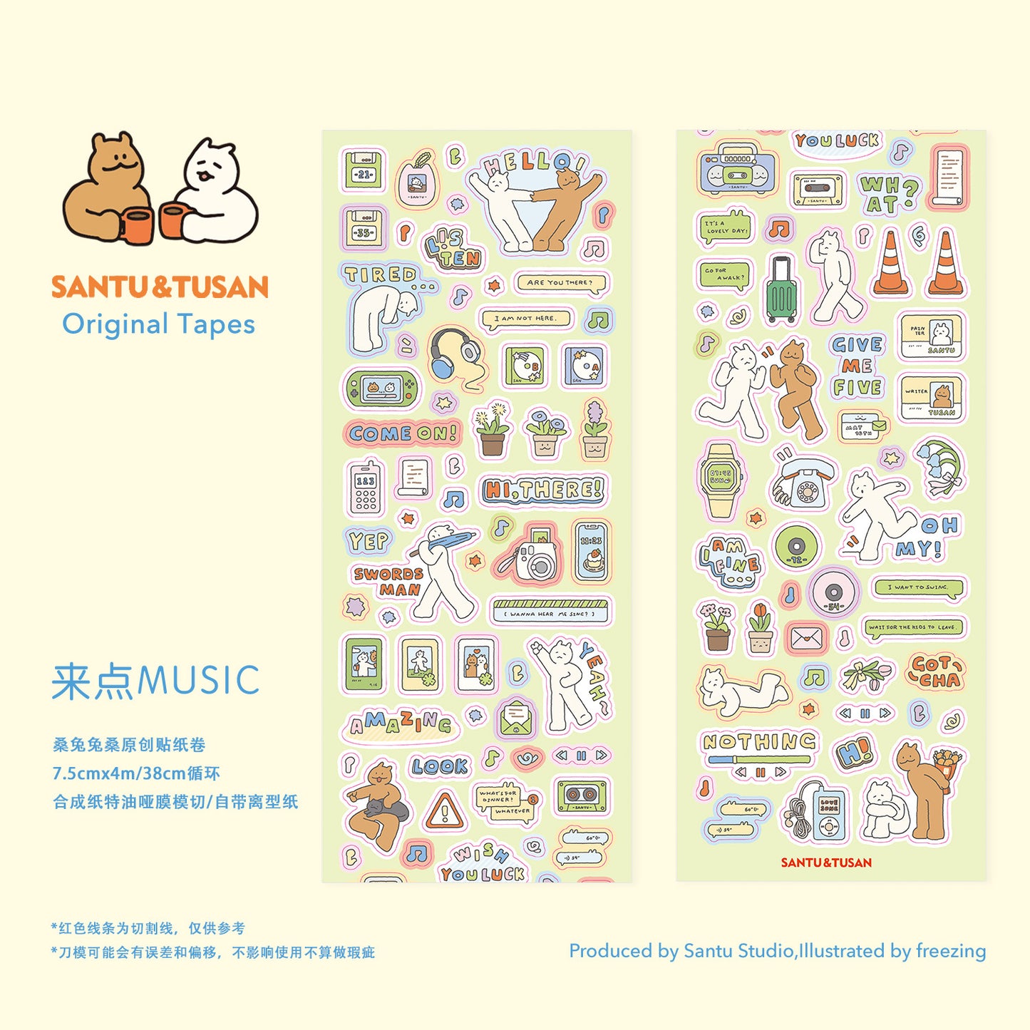 Music themed PET sticker roll