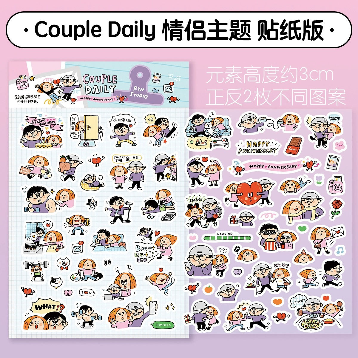 Couple daily stickers