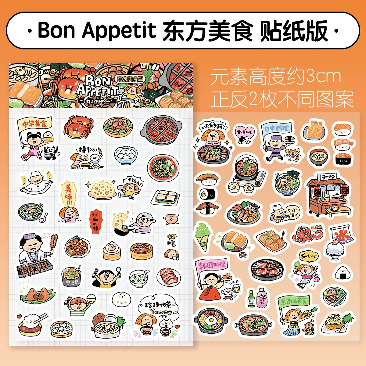 Food themed stickers