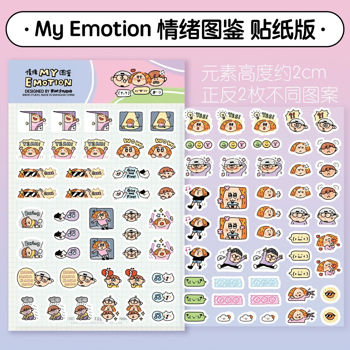 Emotion sticker designs