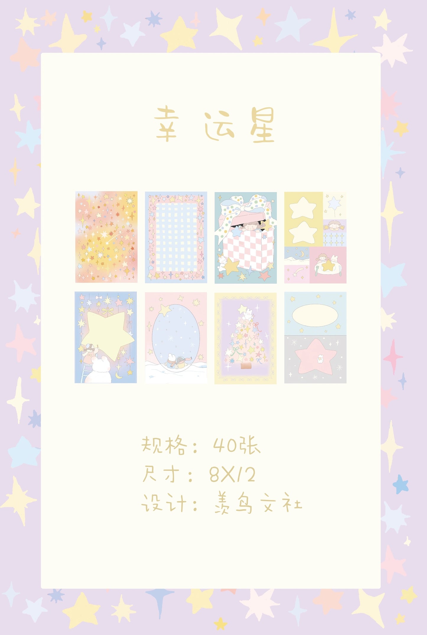 Memo Pad vol.6 - Days Filled with Shine