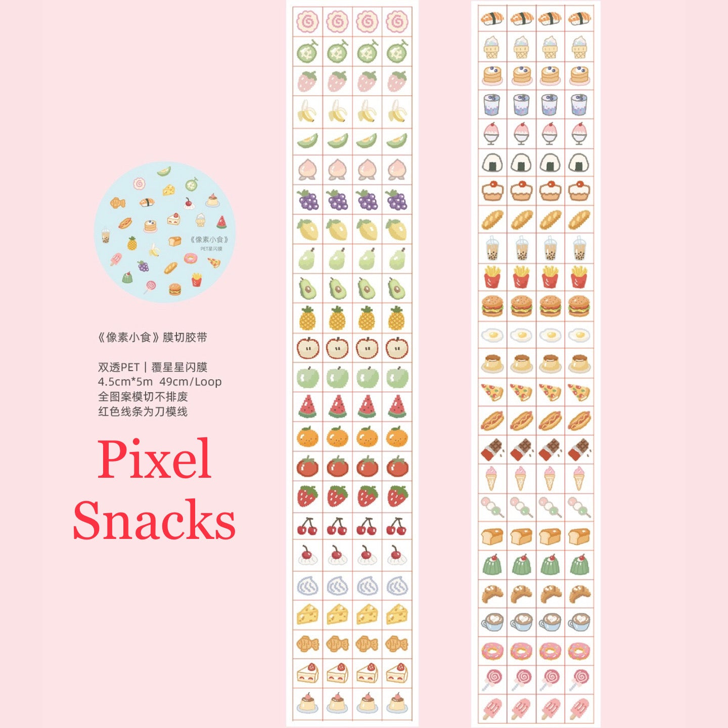 Pixel snacks PET elements