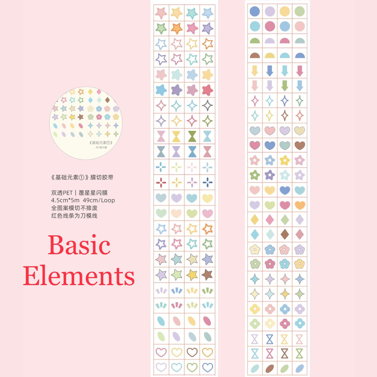 Basic Elements PET tape designs