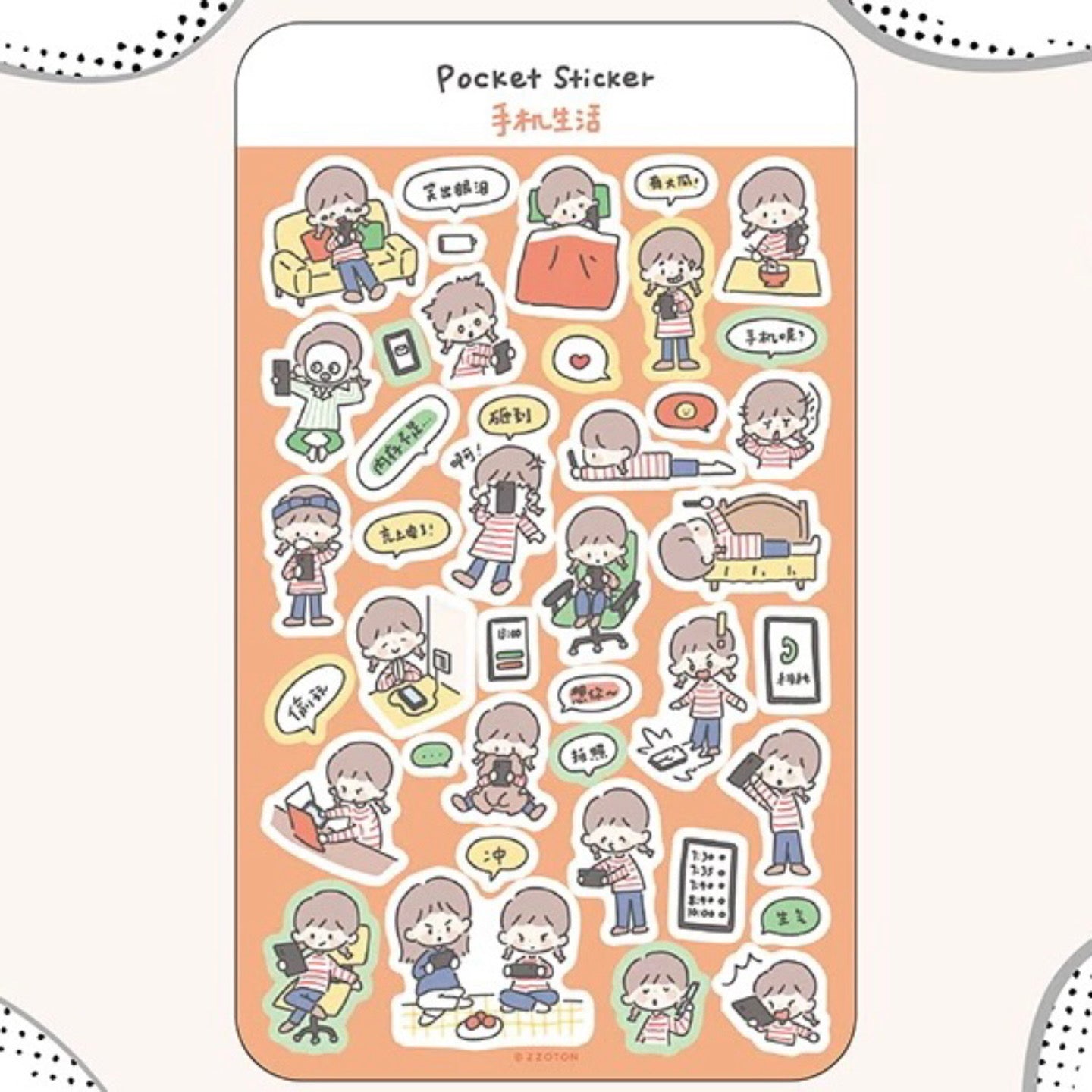 Die-Cut Sticker Sheets - Pocket Sticker