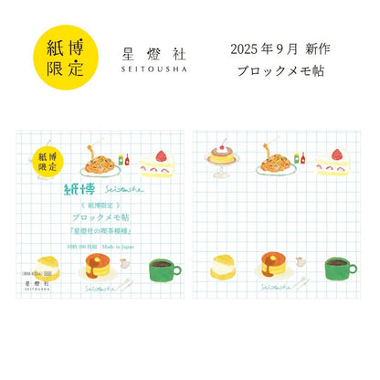 SEITOUSHA Block Memo Pad Sample vol.6 - Kamihaku Exclusive