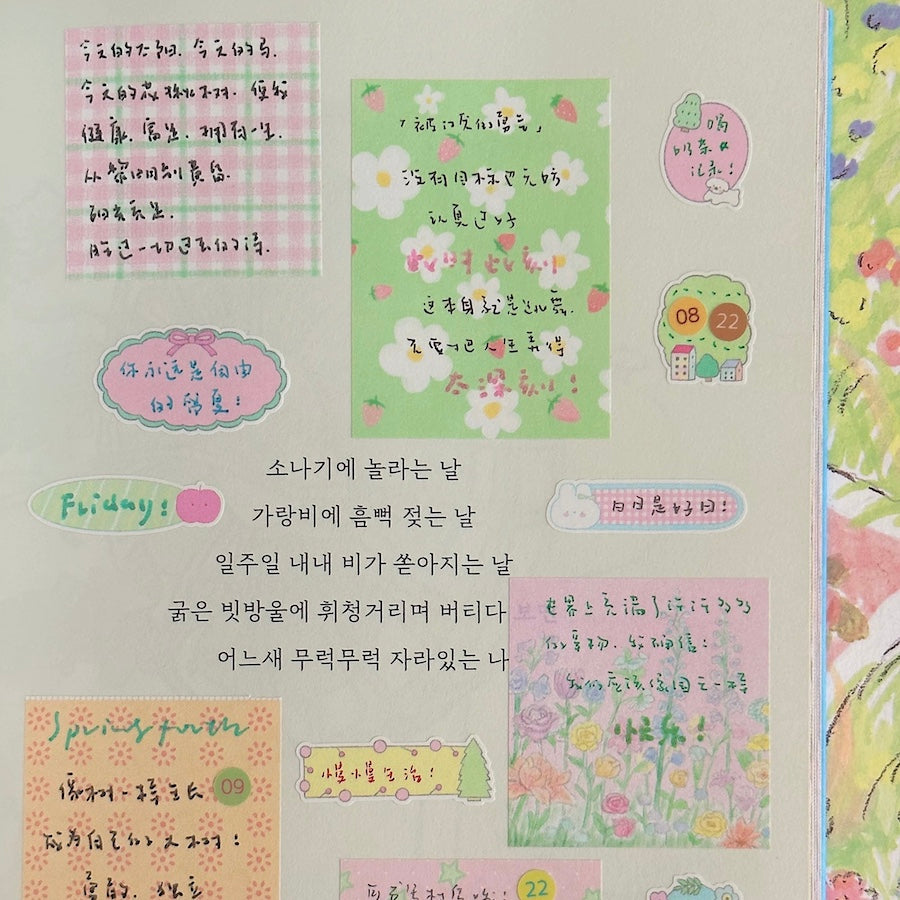 Writing Memo Roll - Spring Daydreams