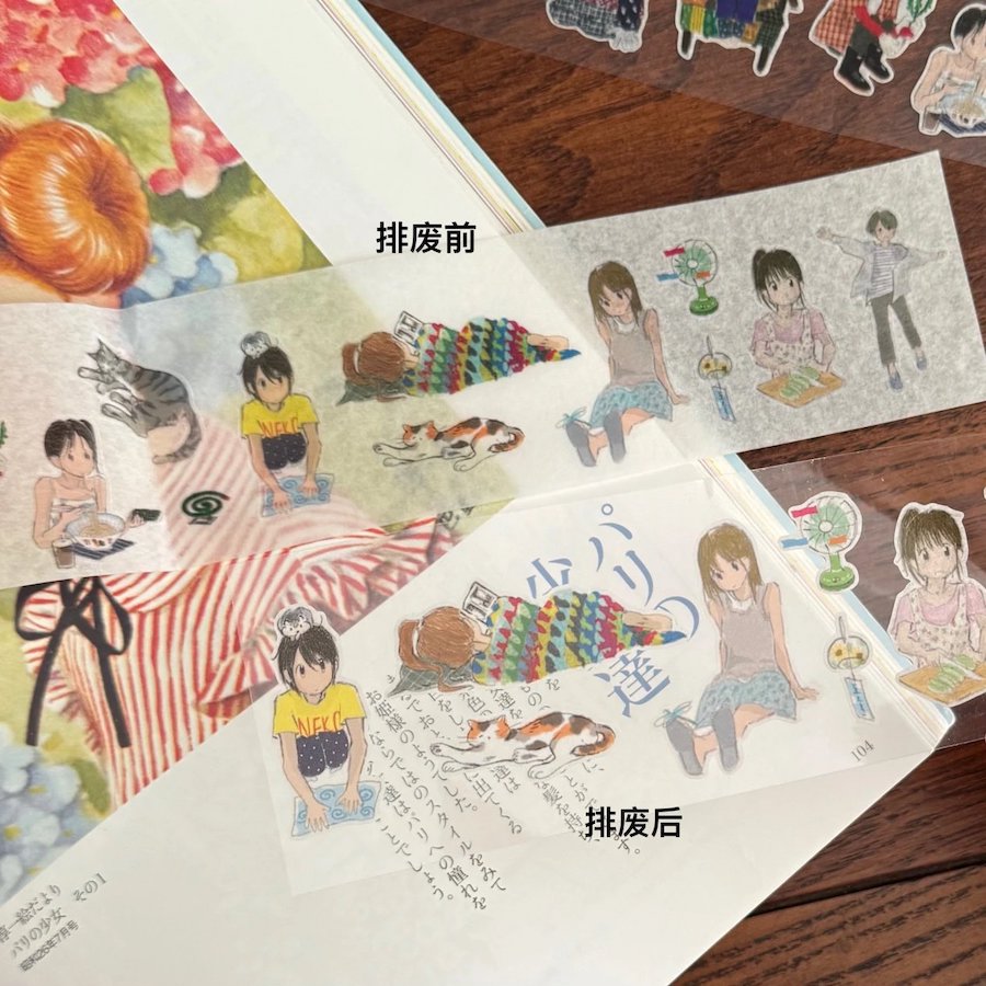 Die-Cut Sticker Roll - Our Summer Break