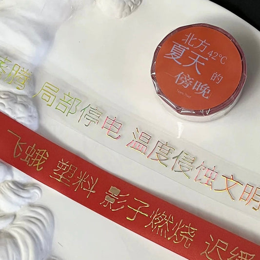 Original Tape - A Hot Summer Evening