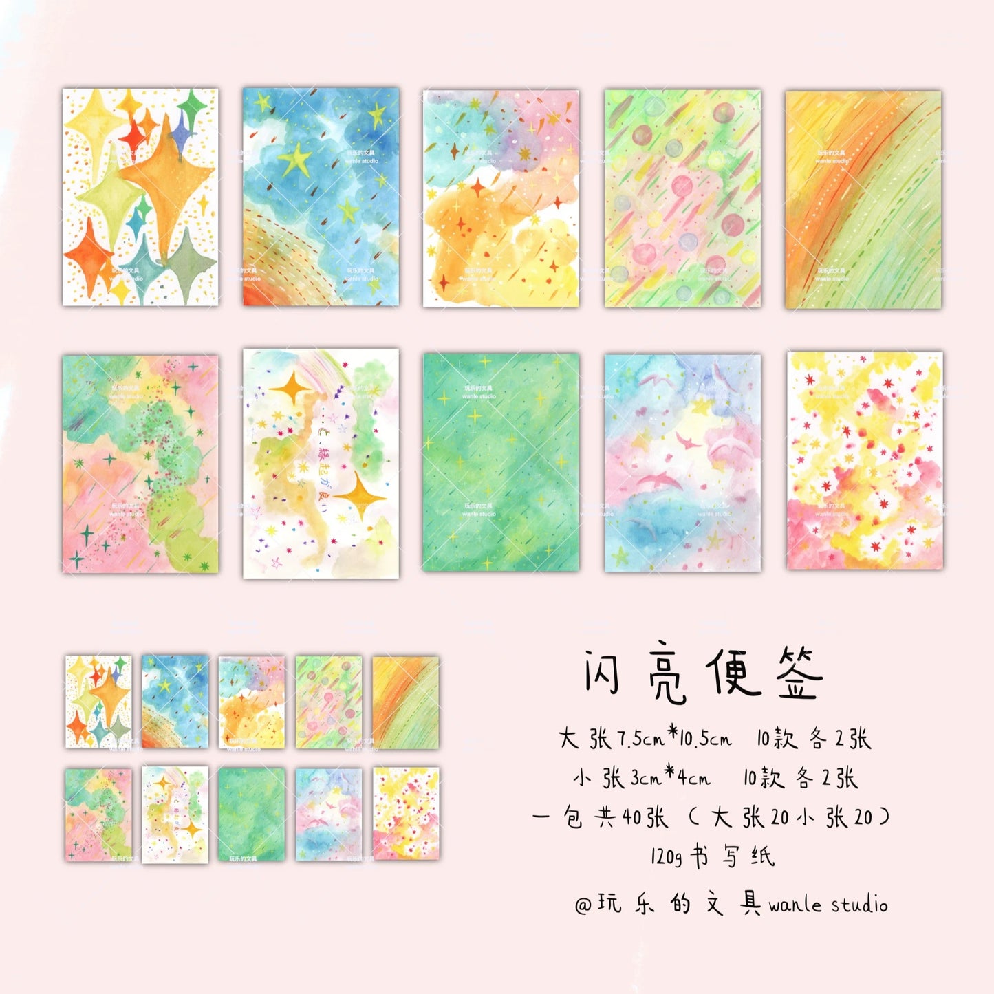 Memo Pad - Shine