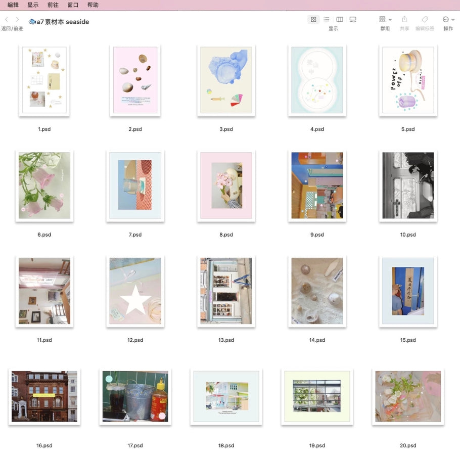 Paper Supply - Seaside Memory Collection