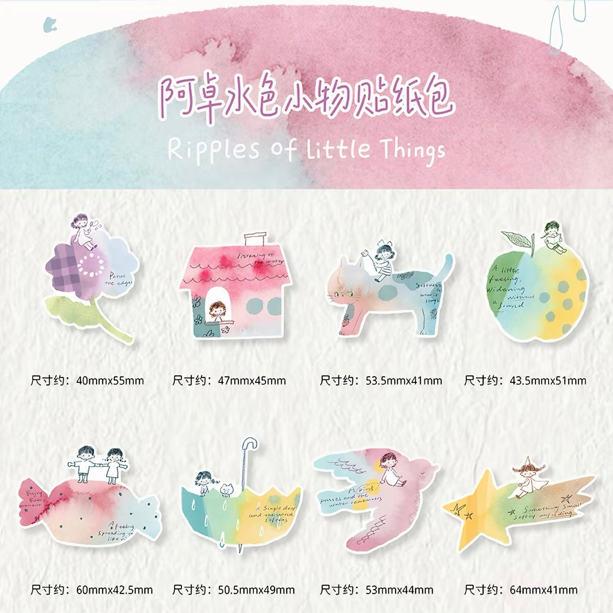 Sticker Packets - Ripples & Watercolor Girls